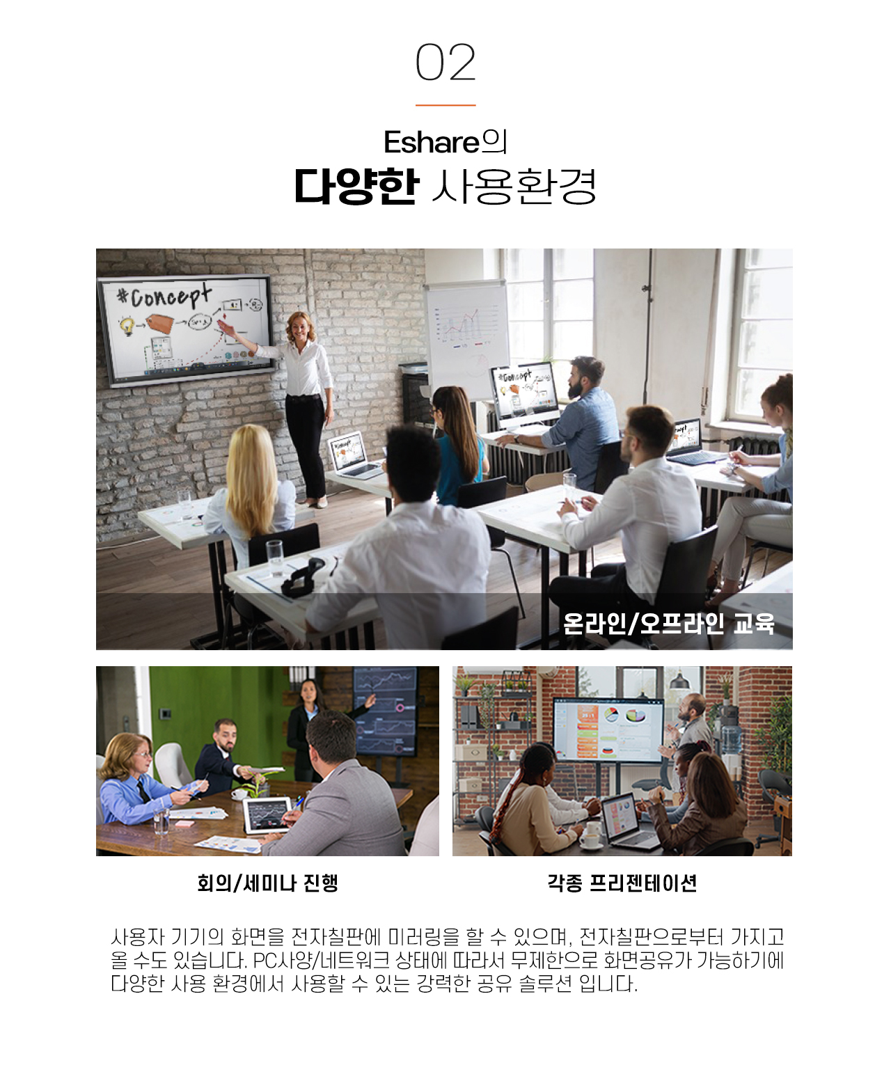 EShare_상세-3